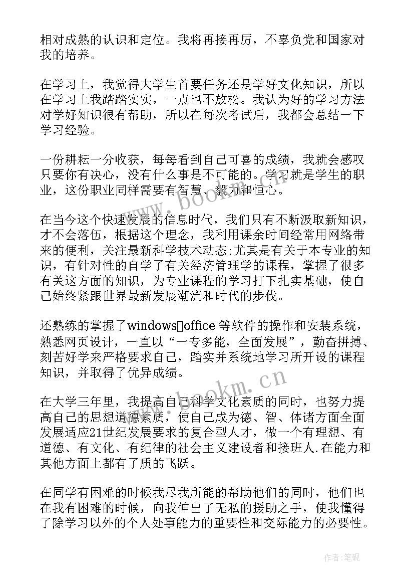 2023年护理专业自我鉴定 自我鉴定(实用8篇)