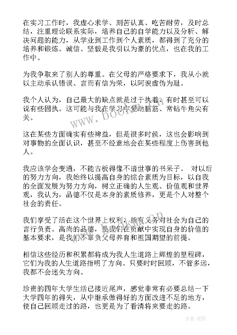 2023年护理专业自我鉴定 自我鉴定(实用8篇)