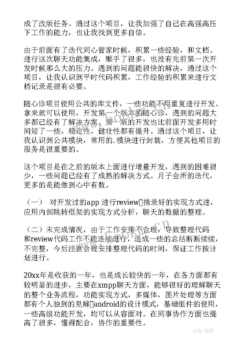 最新学校语言文字工作计划和总结 工作报告(汇总7篇)