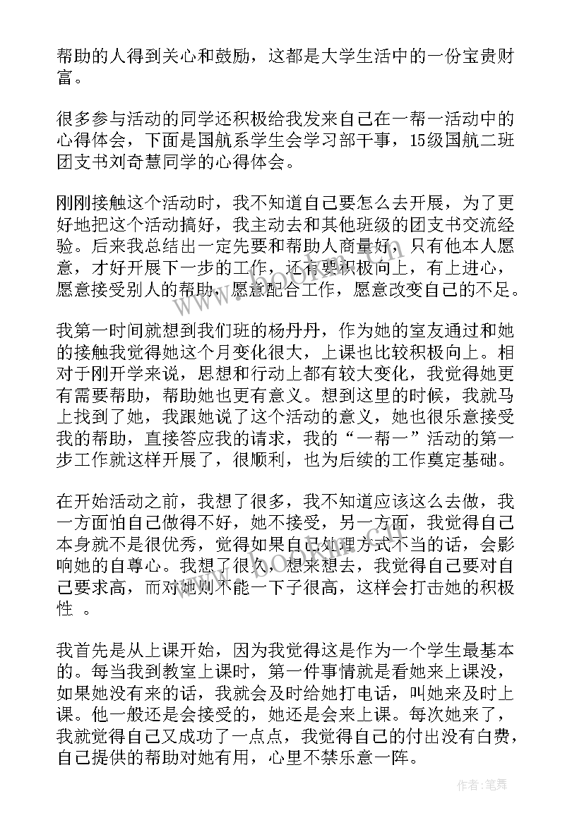 最新学校语言文字工作计划和总结 工作报告(汇总7篇)