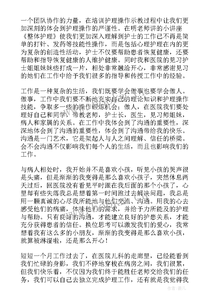 2023年窗口人员自我鉴定 医院工作自我鉴定(实用8篇)