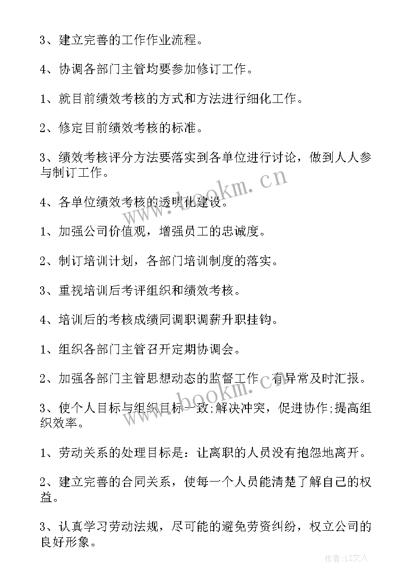 2023年新入职行政专员工作计划总结 行政专员工作计划(汇总5篇)