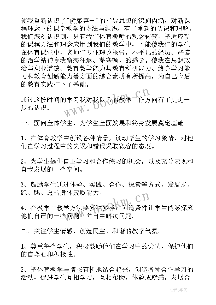 继续教育自我鉴定本科 继续教育学生自我鉴定(通用8篇)