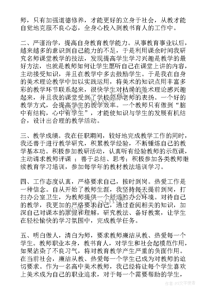 交警自我鉴定 自我鉴定(汇总6篇)