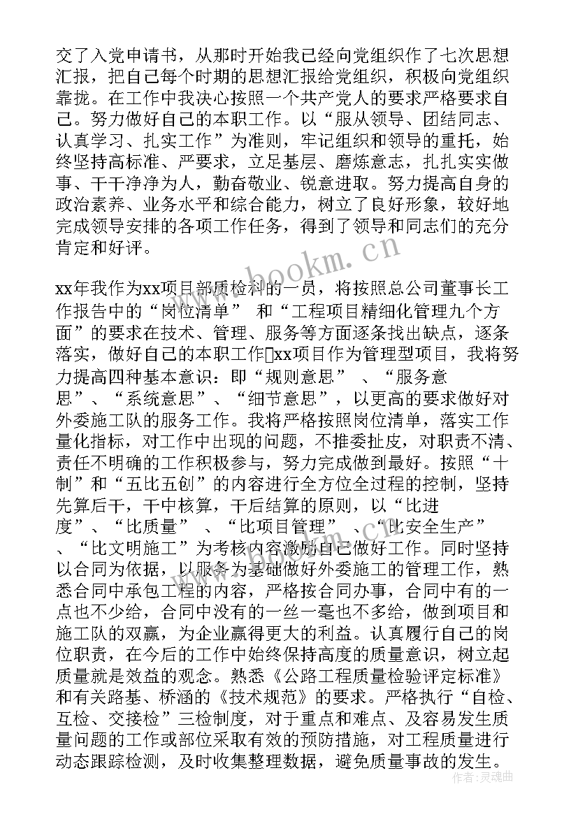 队长个人总结 保安队长年终总结保安队长个人年终总结(大全6篇)