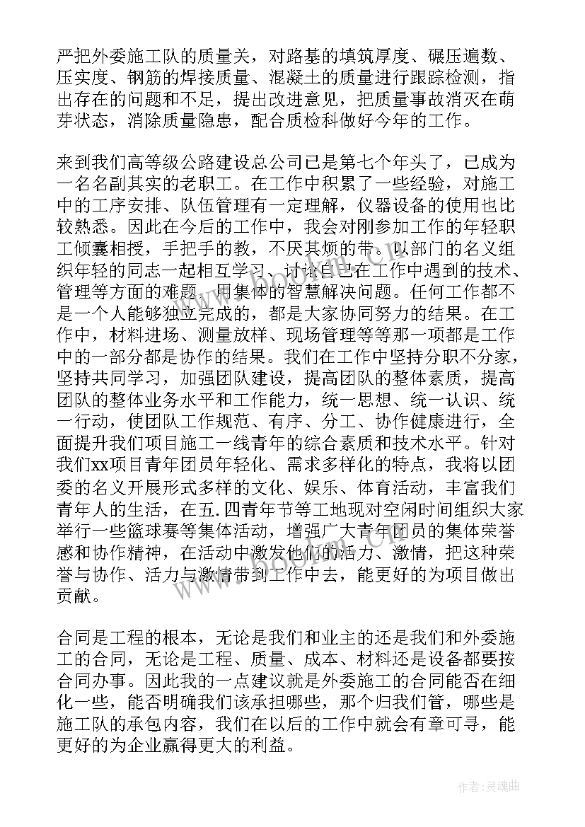 队长个人总结 保安队长年终总结保安队长个人年终总结(大全6篇)