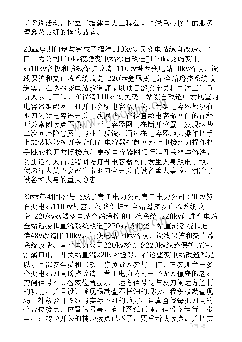 药师个人专业技术工作总结 个人专业技术工作总结(精选8篇)