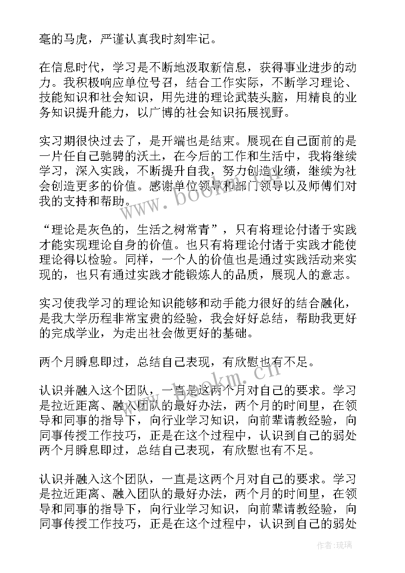 最新自我鉴定与审批 自我鉴定(模板9篇)