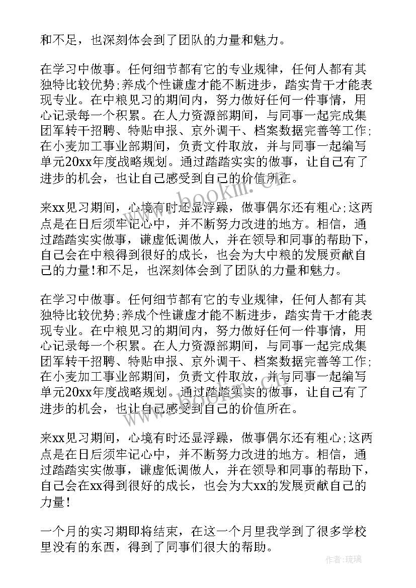 最新自我鉴定与审批 自我鉴定(模板9篇)