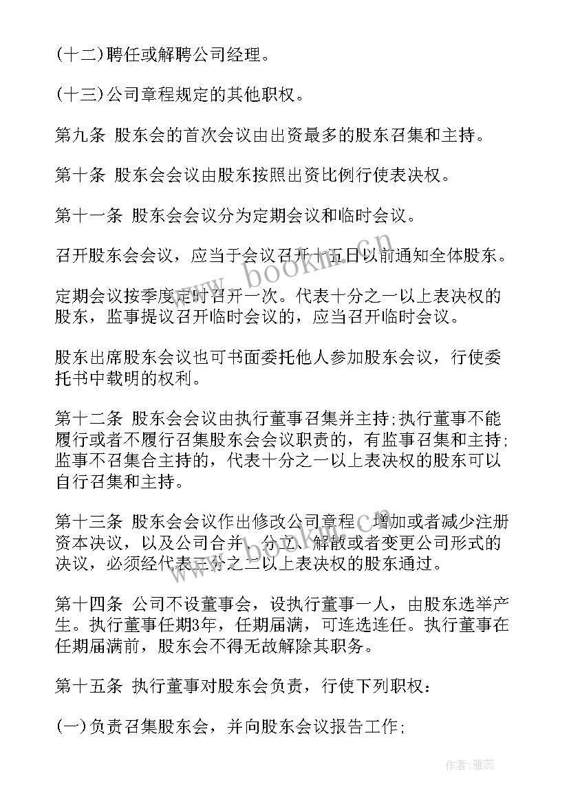 2023年公司工作报告下载(精选8篇)