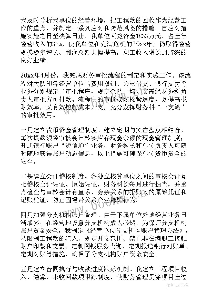 资料员专业技术业绩与成果报告 专业技术工作报告(实用7篇)