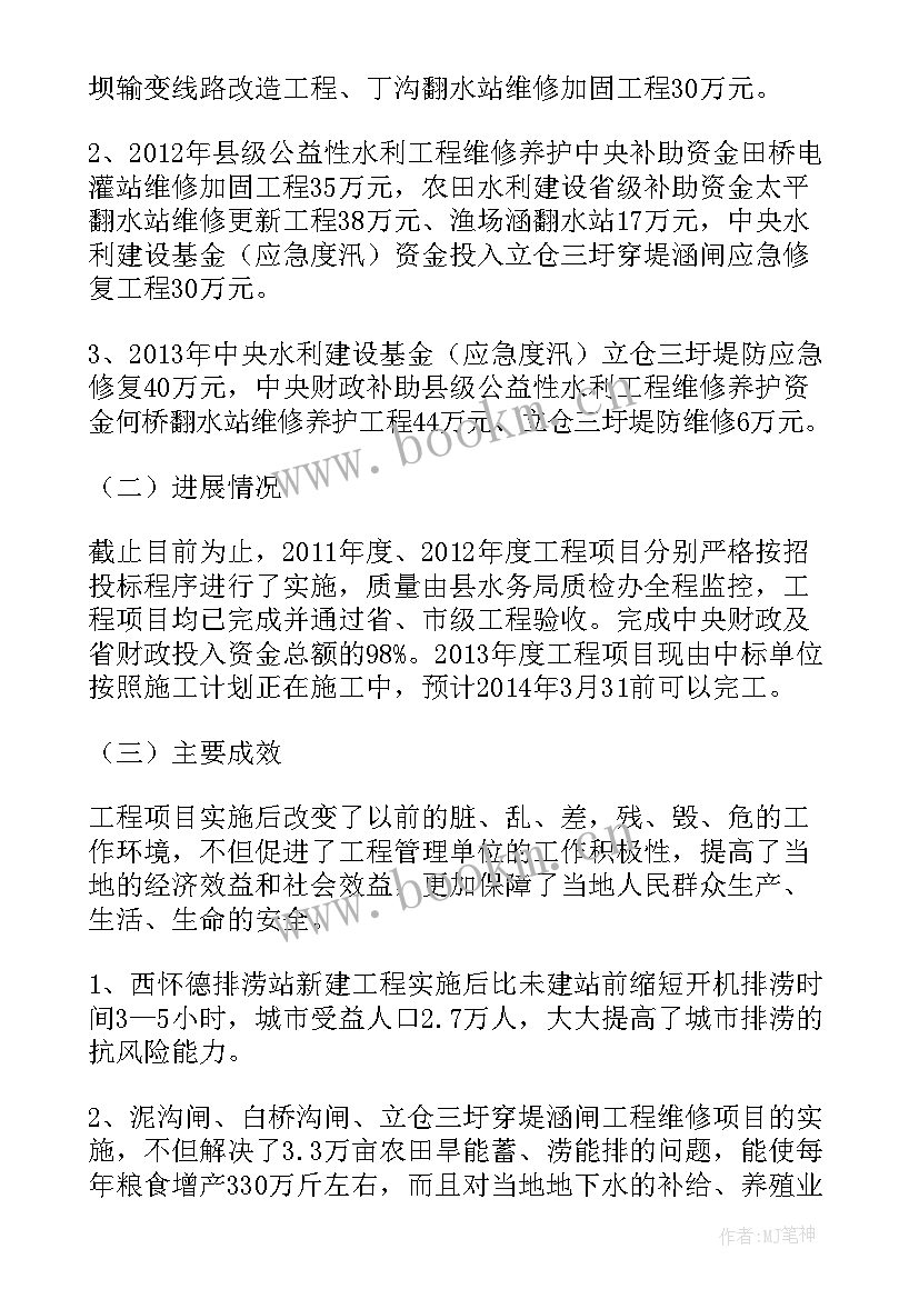 小型水利建设管理工作报告 水利工程建设管理工作报告(实用5篇)