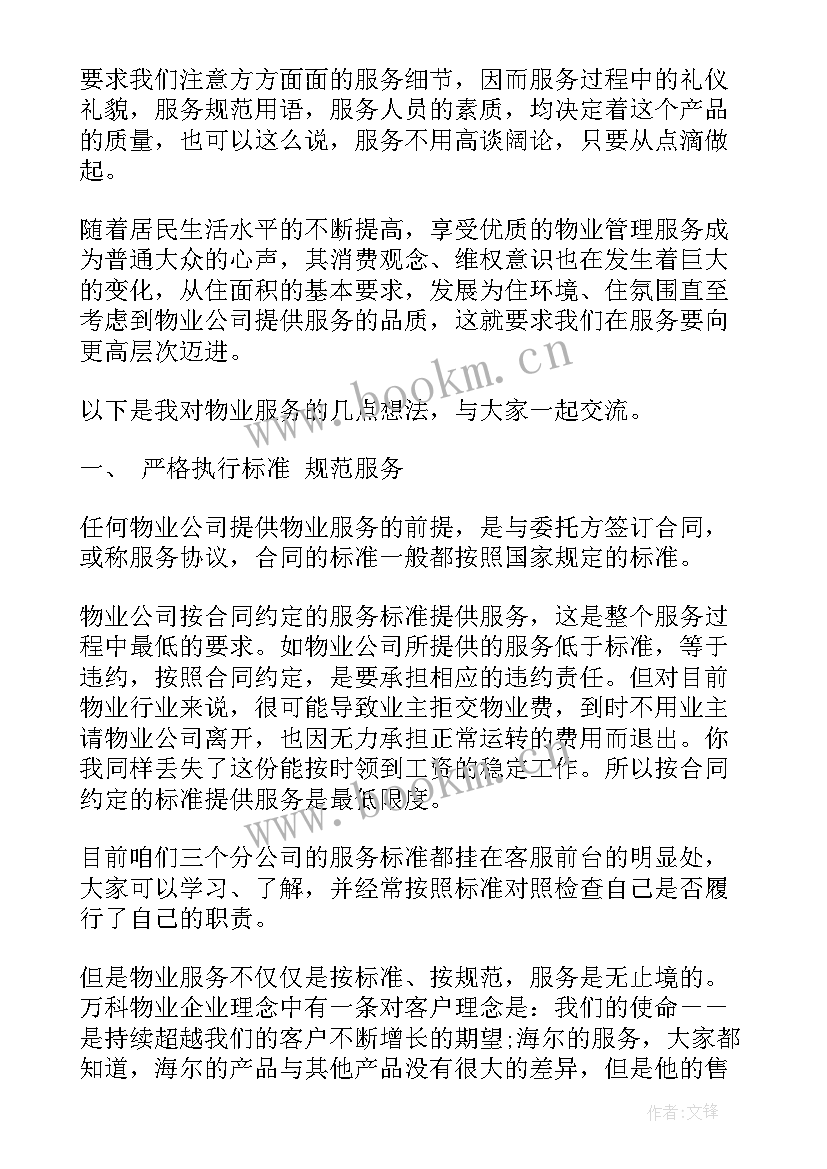 工作报告心得体会(模板8篇)