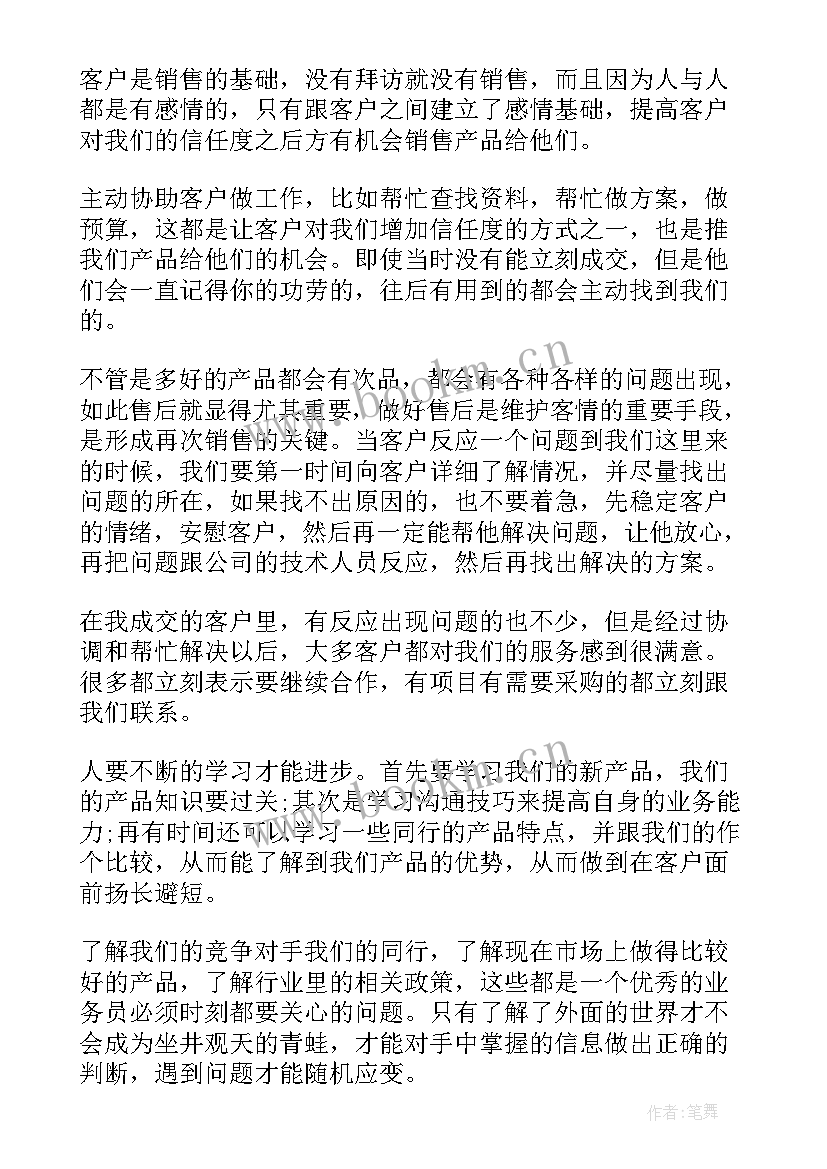 工行上半年总结工作报告(精选9篇)