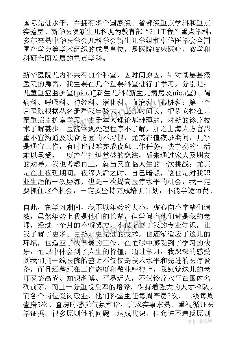 2023年公卫医师自我鉴定 医师下乡自我鉴定(优质10篇)