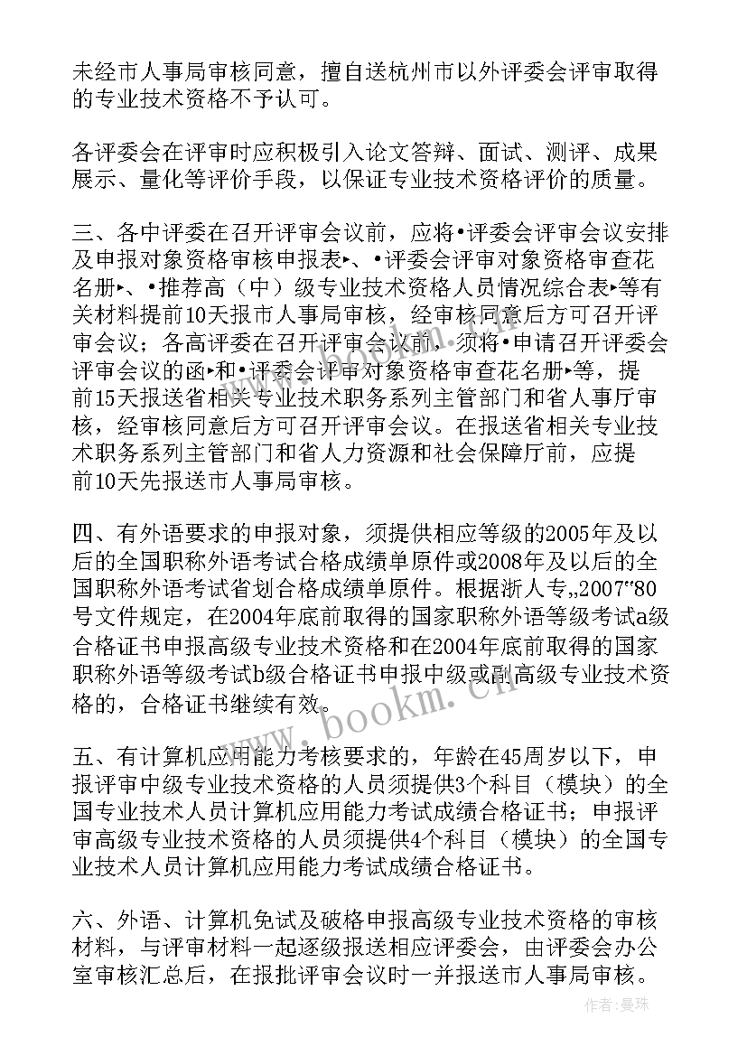 中级工程师评定工作报告(模板9篇)