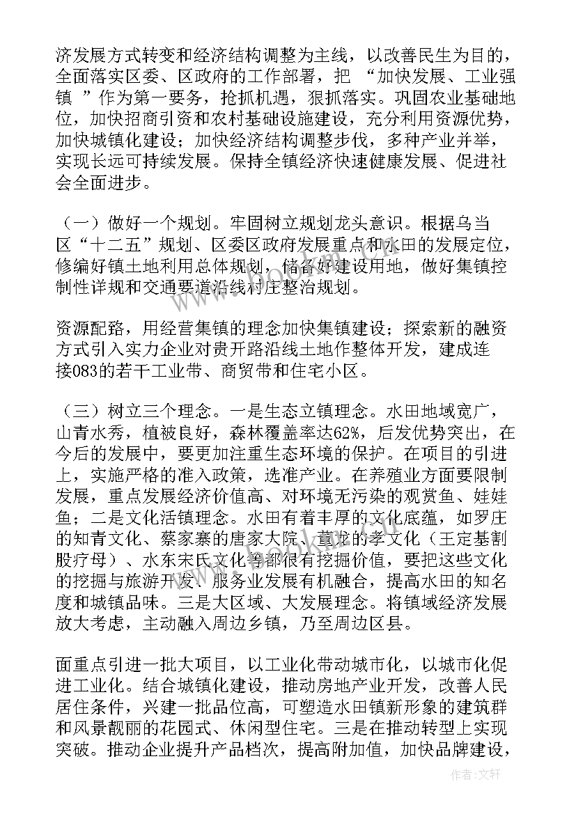 2023年来看今年政府工作报告吧 政府工作报告提纲(实用10篇)