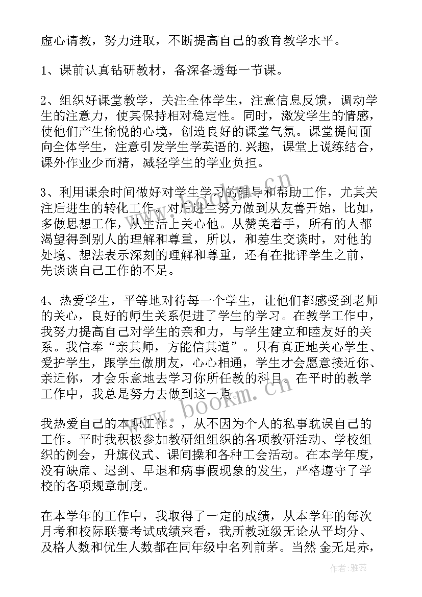 最新初一英语教师工作总结 英语教师工作报告(模板6篇)