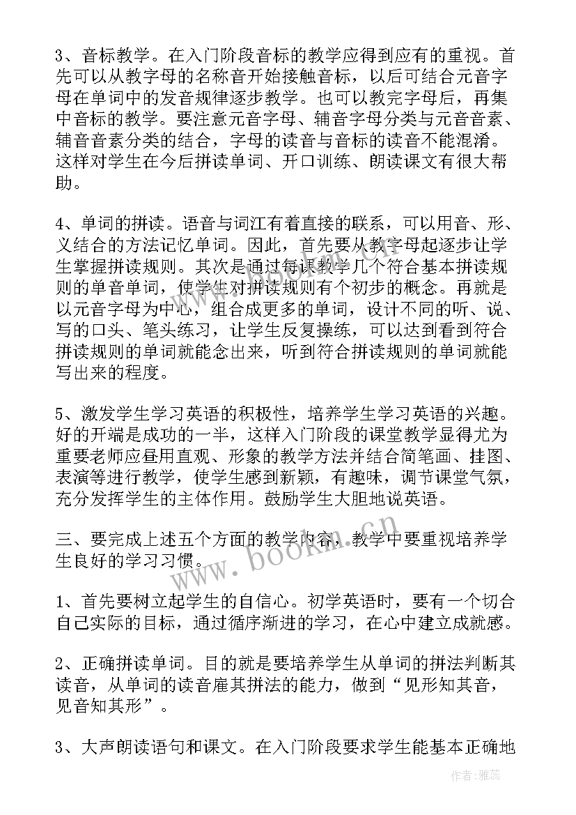 最新初一英语教师工作总结 英语教师工作报告(模板6篇)