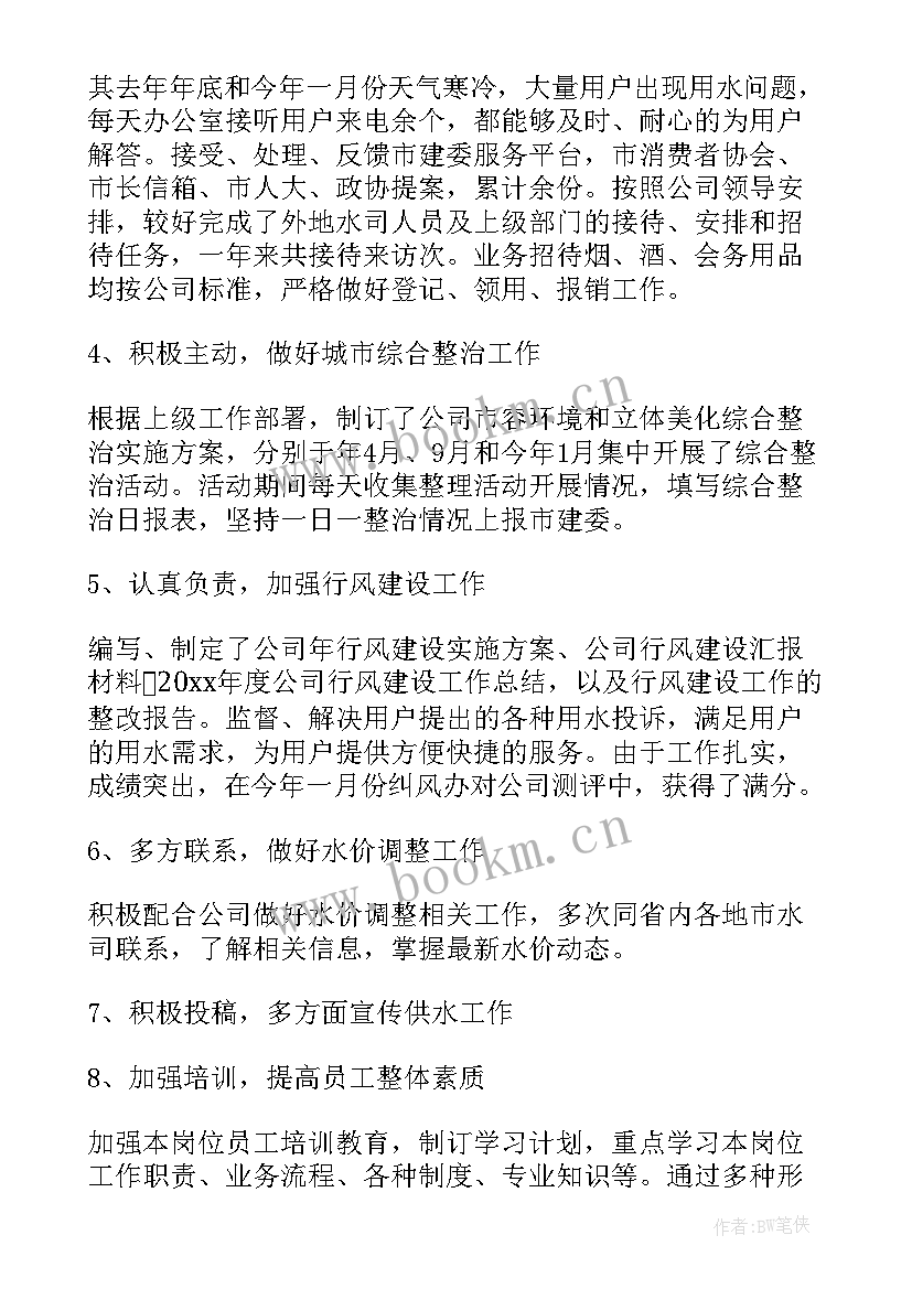 2023年行政工作报告总结 行政工作报告(优秀6篇)