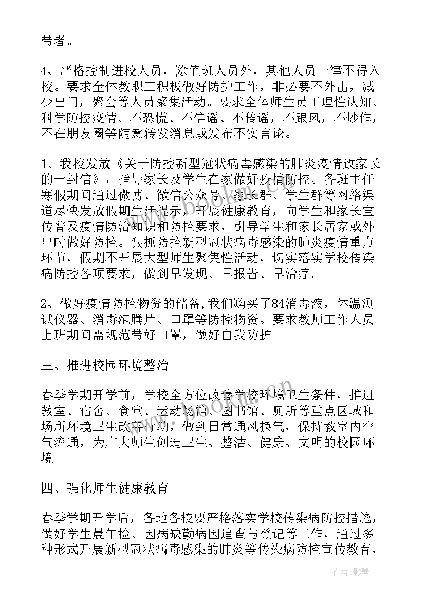 德阳疫情防控个人工作报告 疫情防控个人总结(通用6篇)