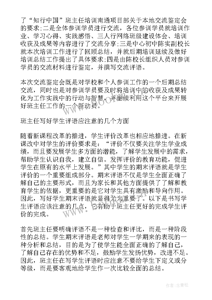 最新毕业鉴定中自我鉴定(大全9篇)