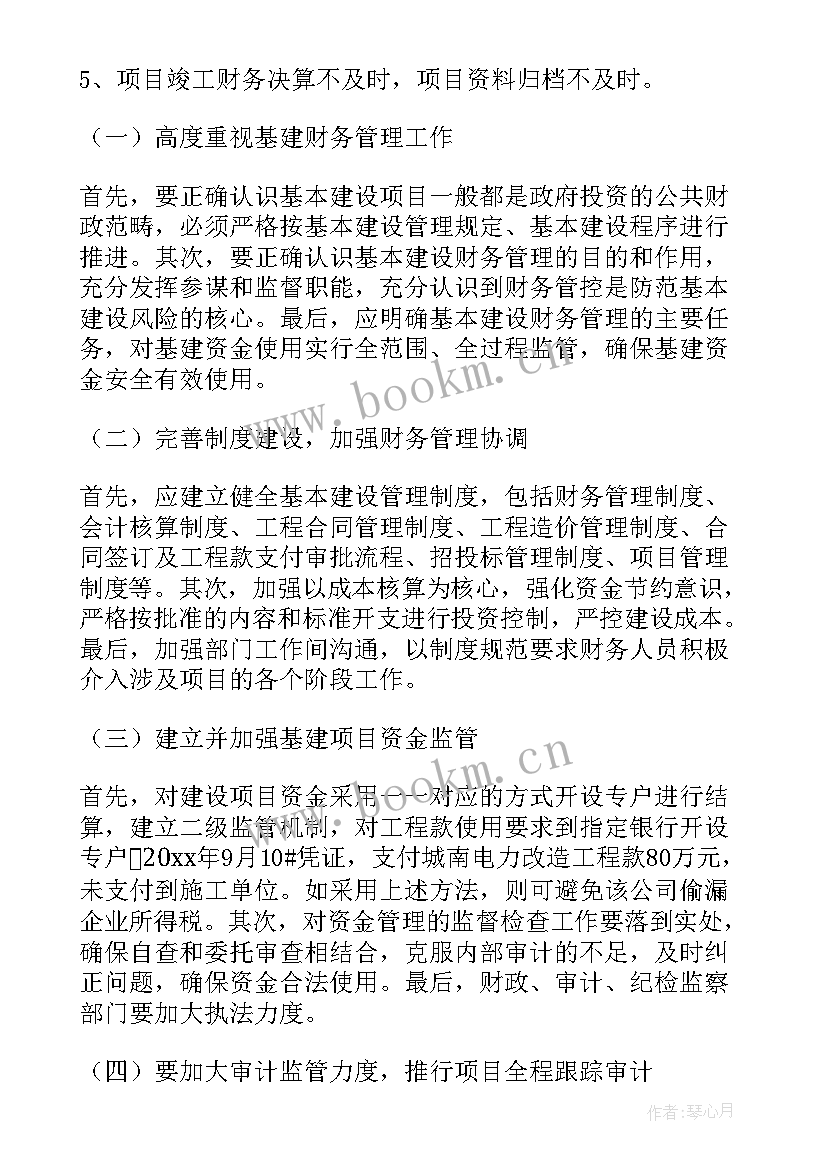 财务汇报工作要 财务工作报告(汇总8篇)