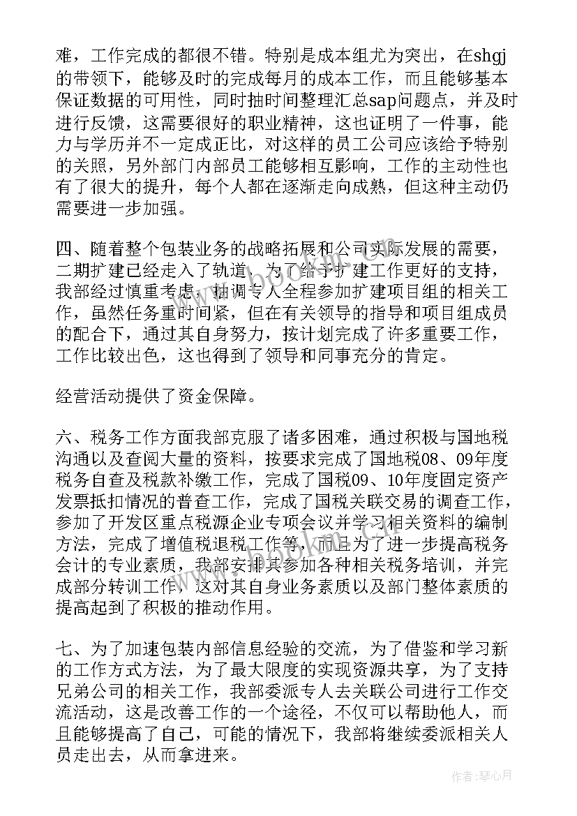 财务汇报工作要 财务工作报告(汇总8篇)