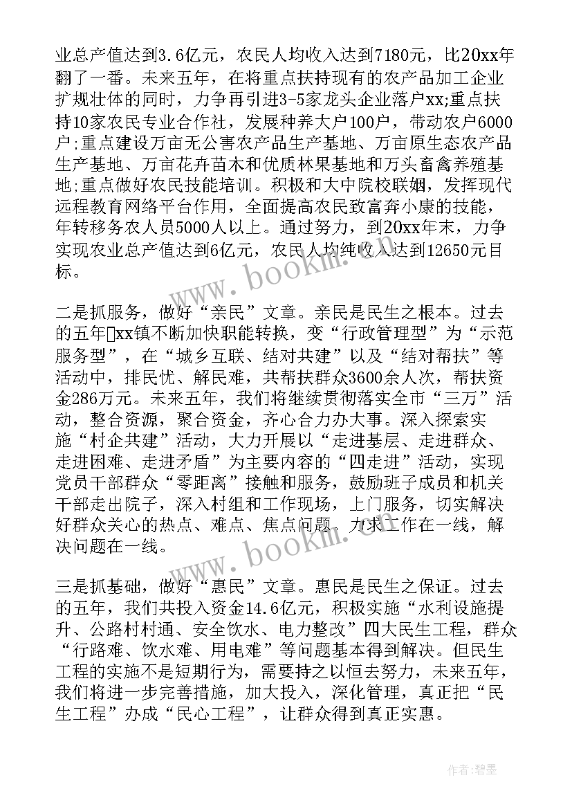 最新审议人大工作报告的发言(汇总8篇)