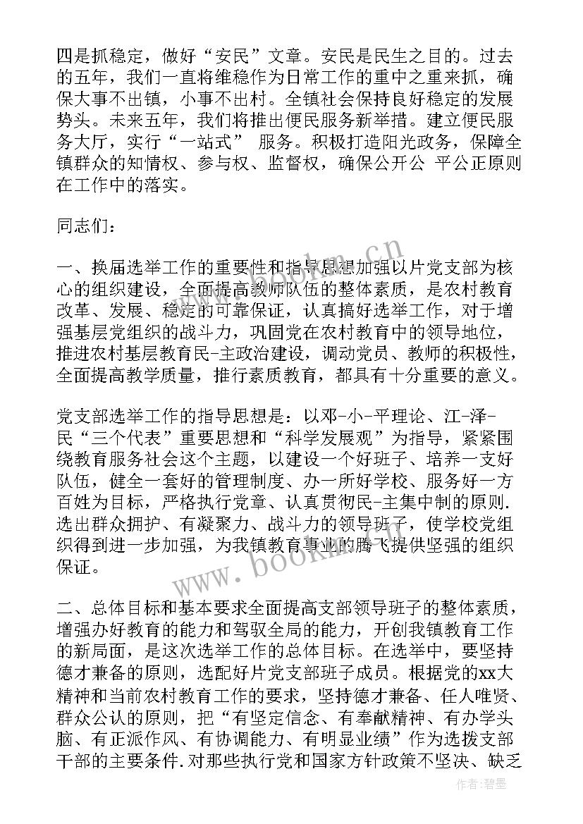 最新审议人大工作报告的发言(汇总8篇)