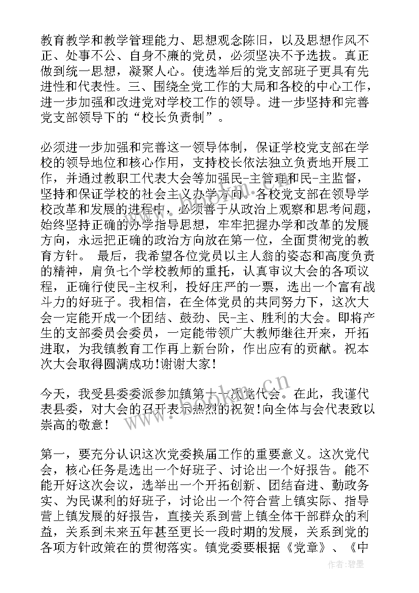 最新审议人大工作报告的发言(汇总8篇)