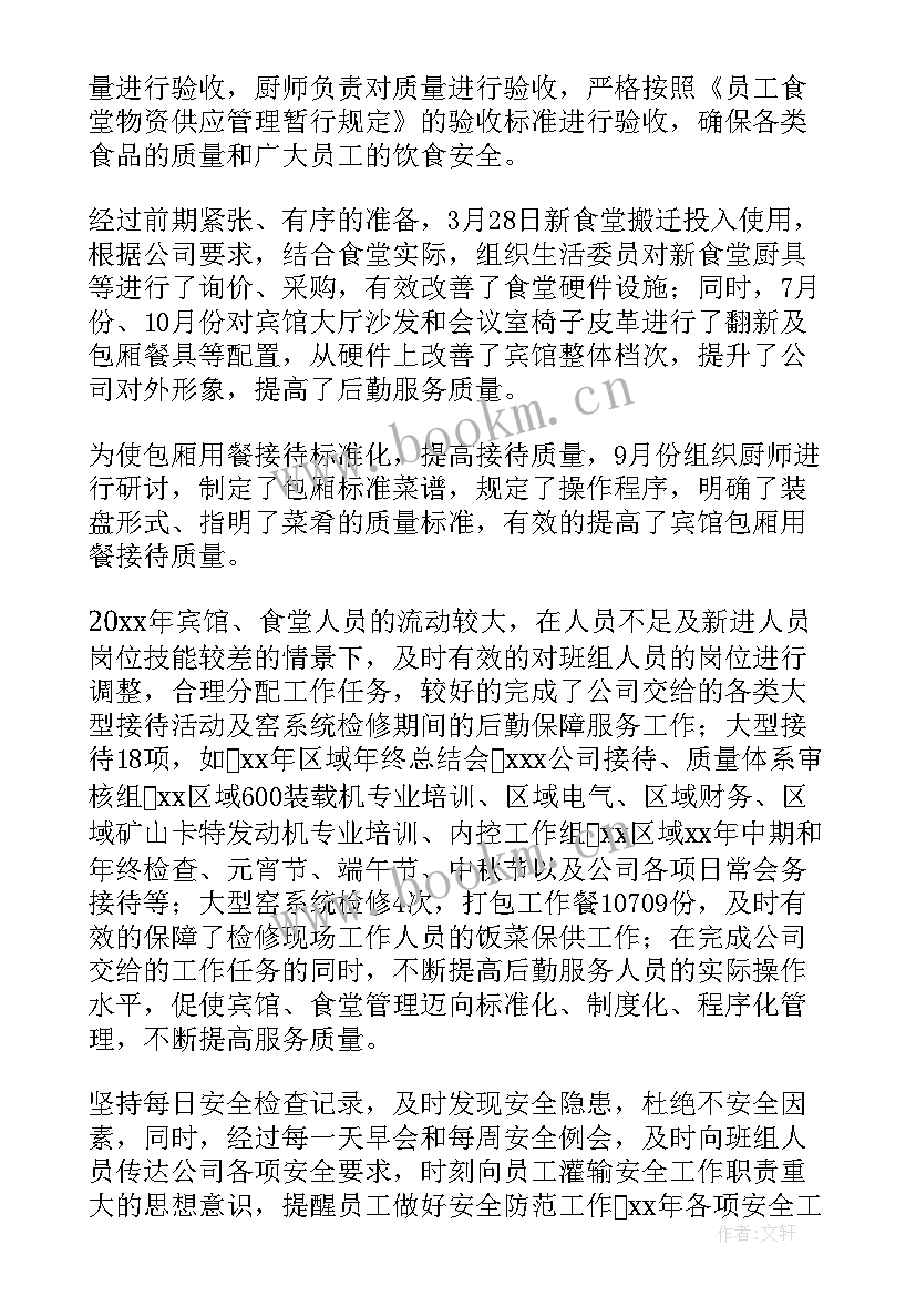 最新银行内审岗年终总结 银行年终总结(通用8篇)