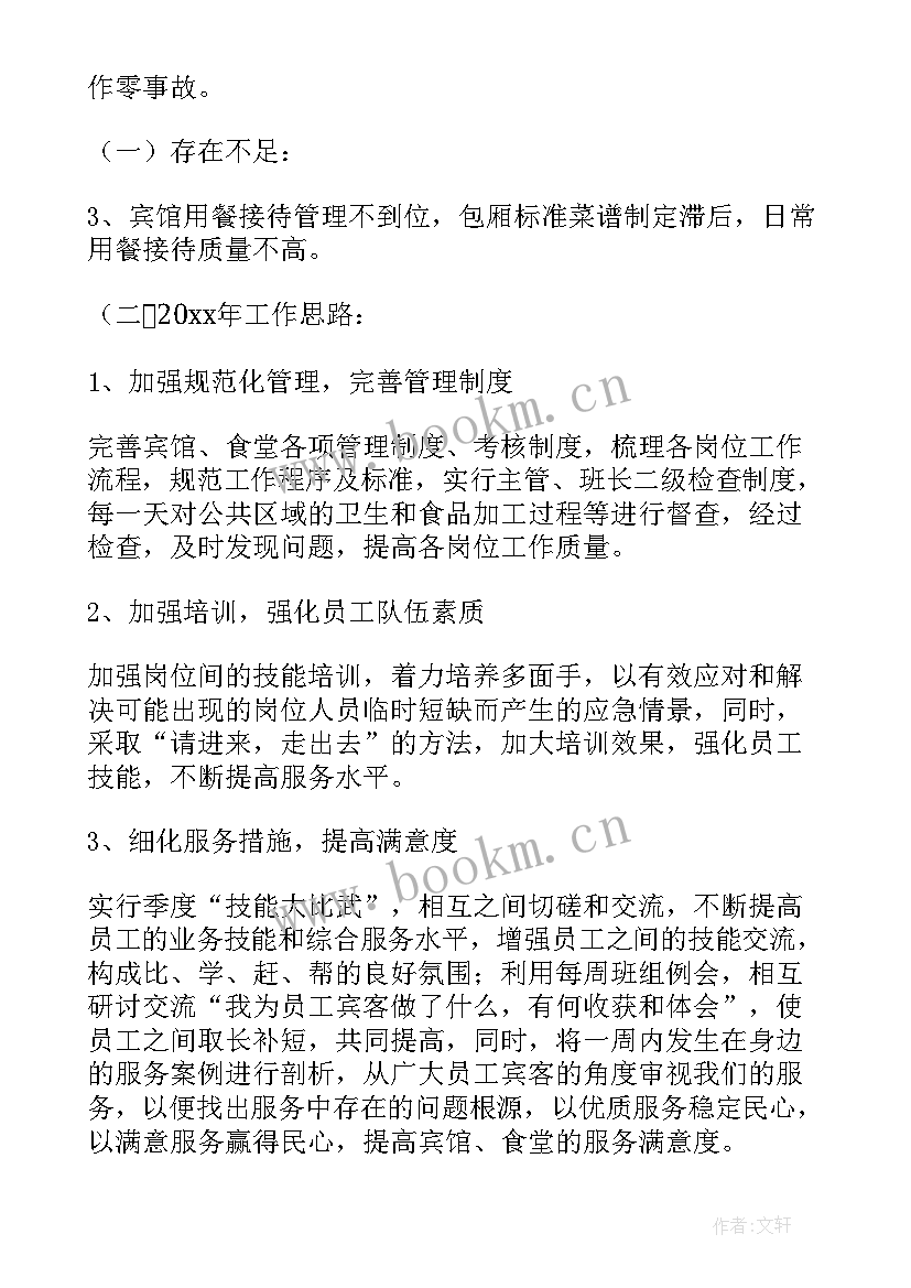 最新银行内审岗年终总结 银行年终总结(通用8篇)