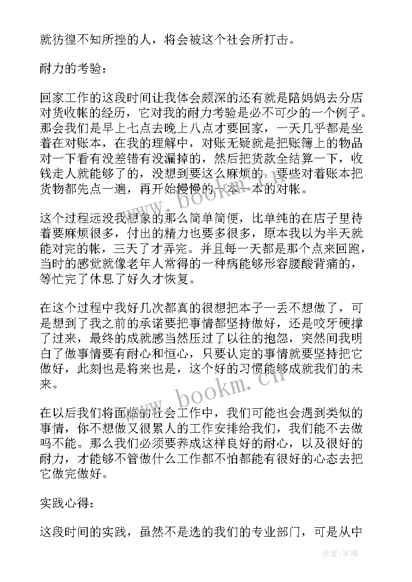 2023年自我鉴定社会能力方面 社会实践活动方面的自我鉴定(实用10篇)