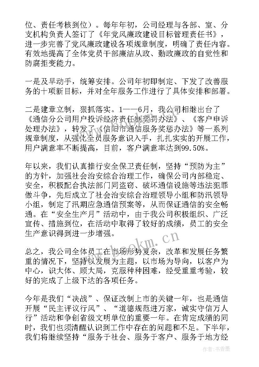 最新宠物行业演讲稿 通信行业表扬信(大全7篇)