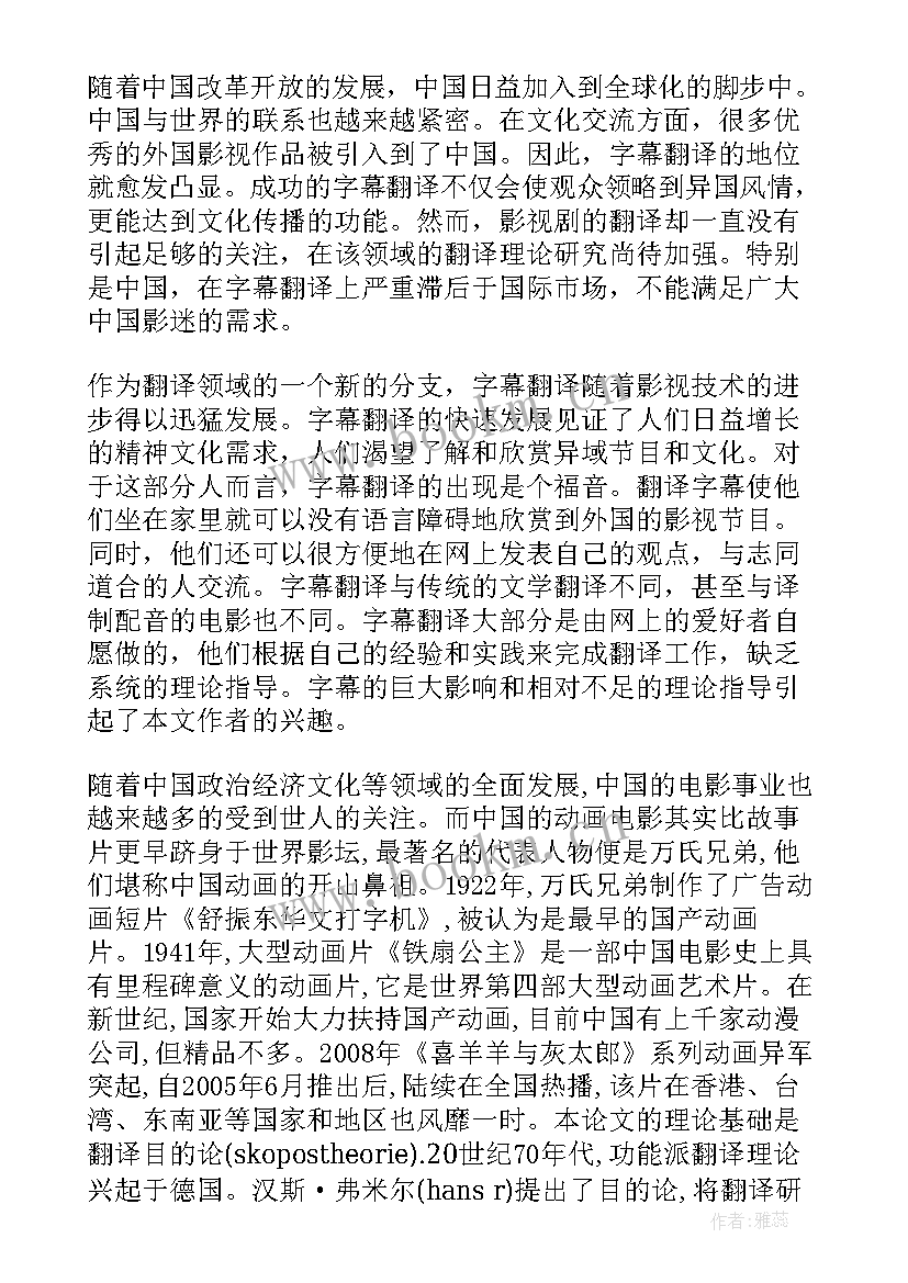 最新政府工作报告翻译策略(模板5篇)