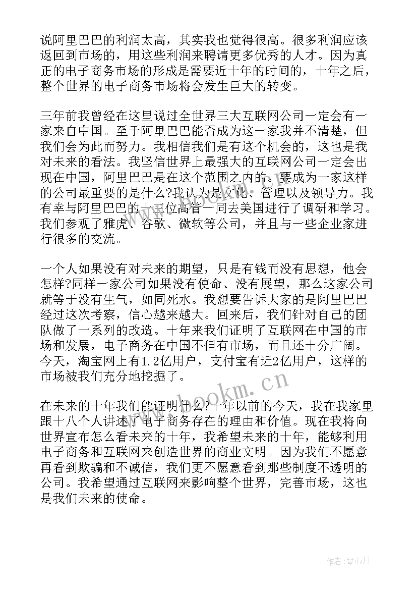 2023年股东会议工作汇报(汇总6篇)