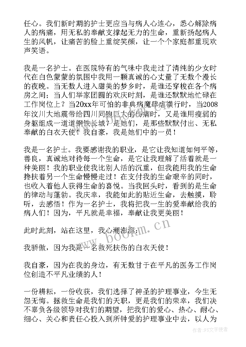 2023年赞扬医德的演讲稿 医德医风演讲稿(汇总7篇)