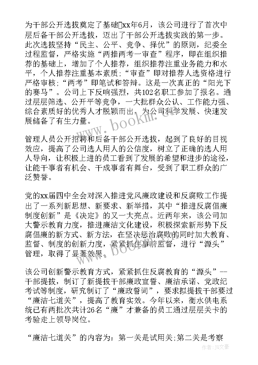 2023年干部管理工作情况报告 干部管理工作总结(大全8篇)