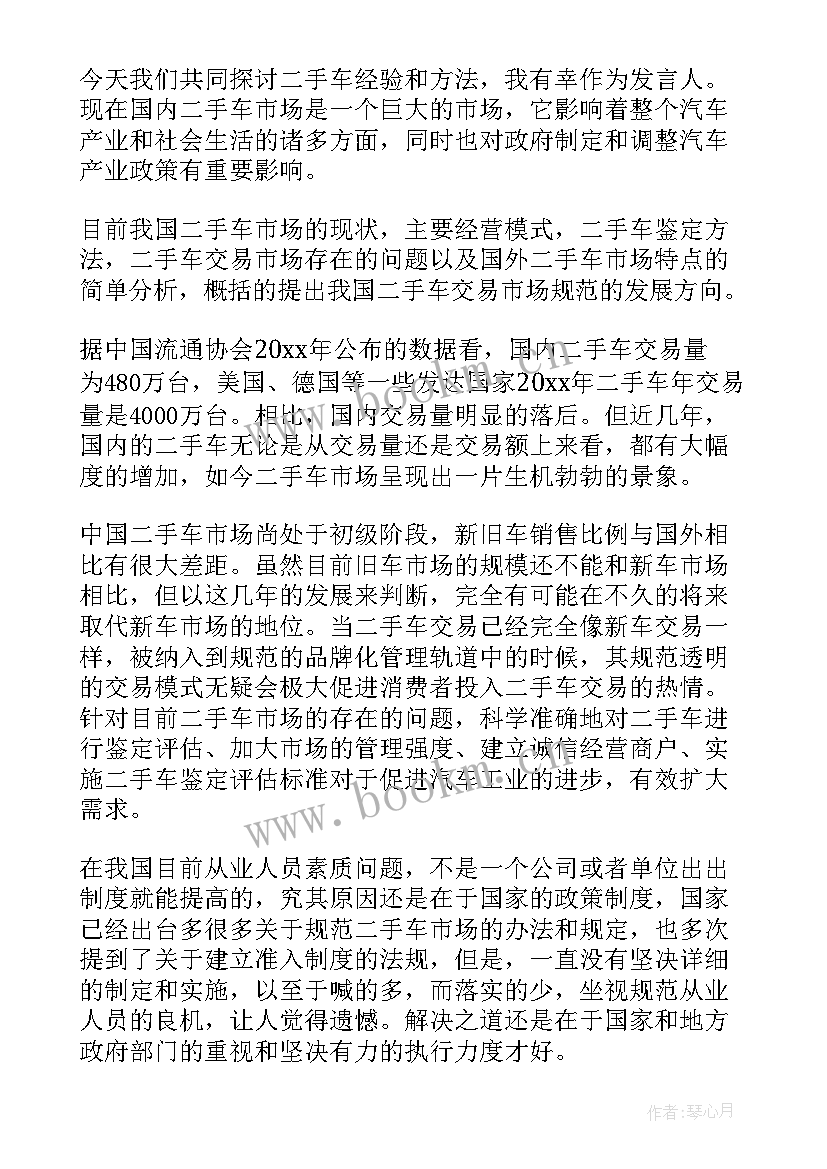 学术研讨会总结 学术研讨会致辞(实用8篇)