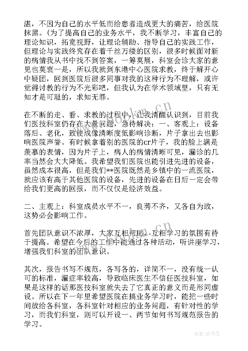 2023年医务人员年度工作报告 医务人员度工作总结(模板8篇)