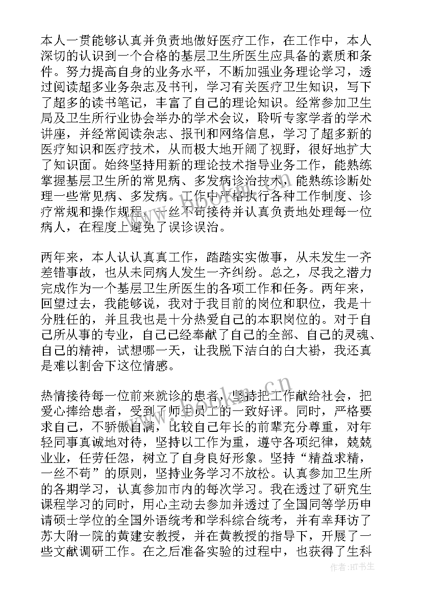 2023年医务人员年度工作报告 医务人员度工作总结(模板8篇)