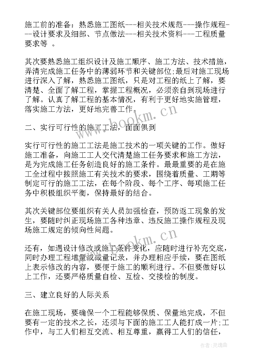 三定管理工作报告总结(通用6篇)