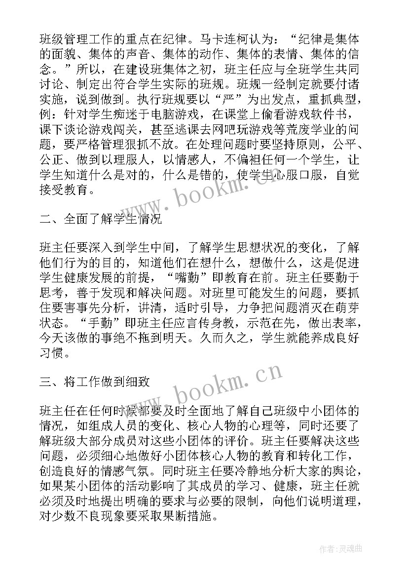 三定管理工作报告总结(通用6篇)