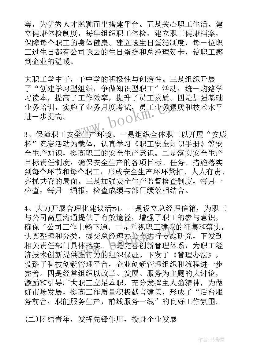 最新助理政工师业务工作报告 政工师业务工作报告(优质5篇)