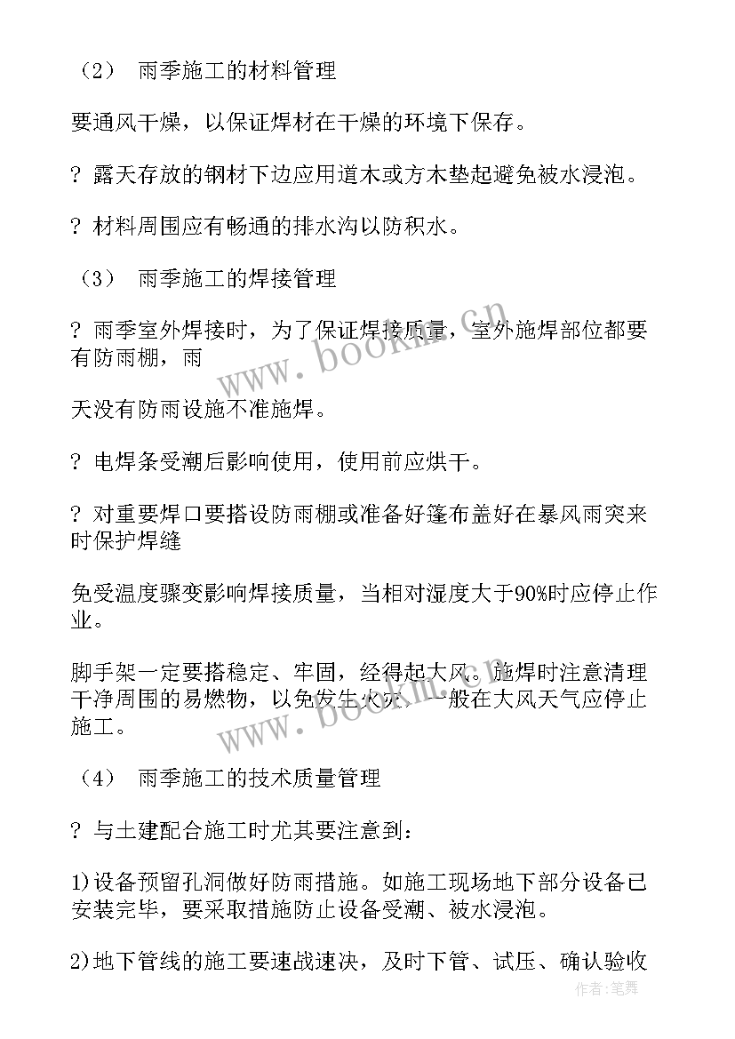 弱电施工工作总结(优秀6篇)