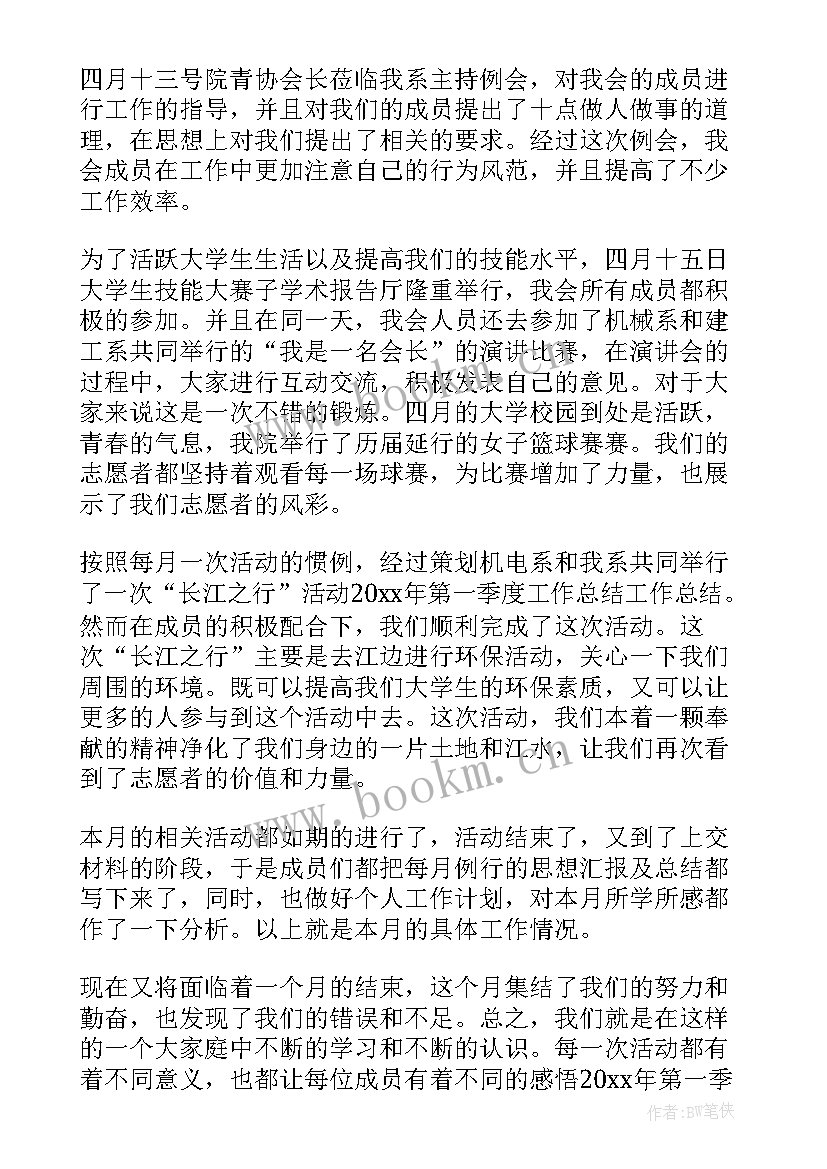 最新一季度运营工作报告总结(优秀6篇)