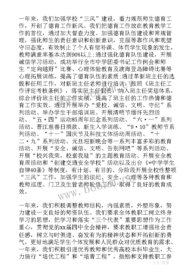 党支部筹备情况 筹备工作报告(模板7篇)