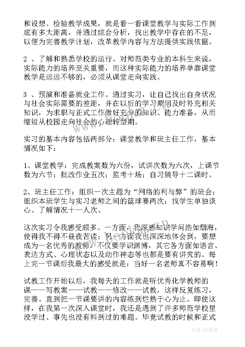 2023年社会实践自我鉴定大学生 社会实践自我鉴定(优质6篇)