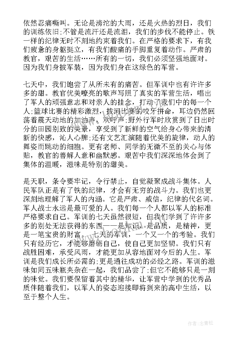 2023年自我鉴定普通人 自我鉴定自我鉴定(大全6篇)